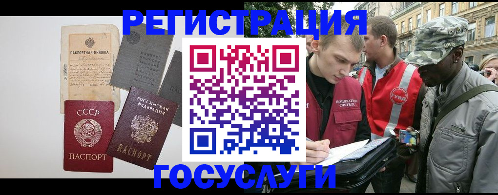 временная регистрация адрес в Касли