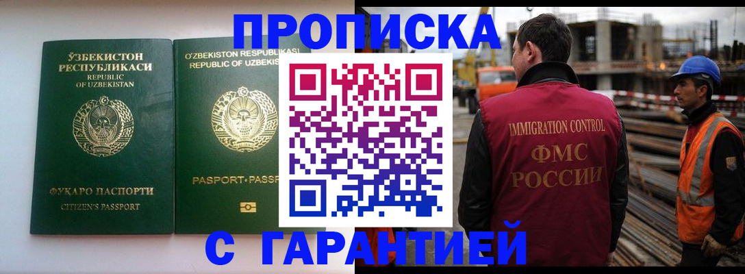 миграционный учет в Касли