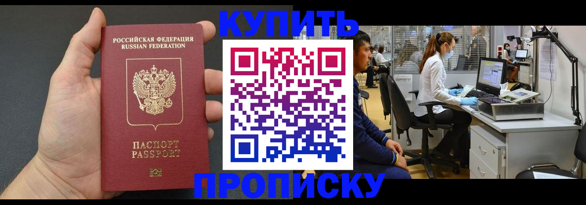 прописка ребенка в Касли