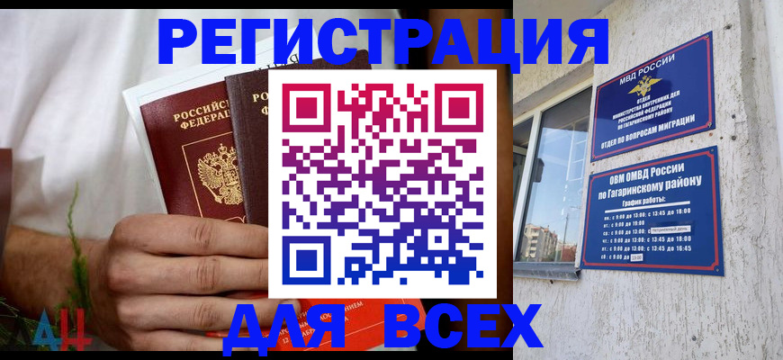 прописка штамп в Касли