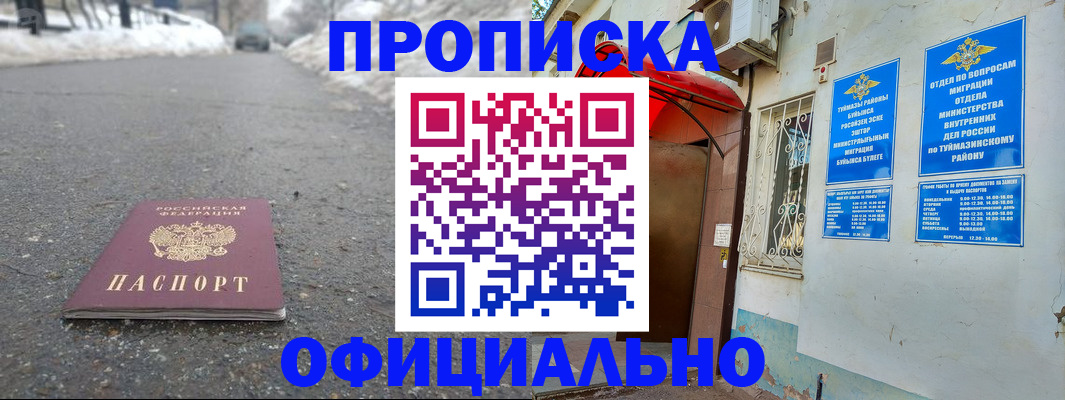 прописка иностранных граждан в Касли